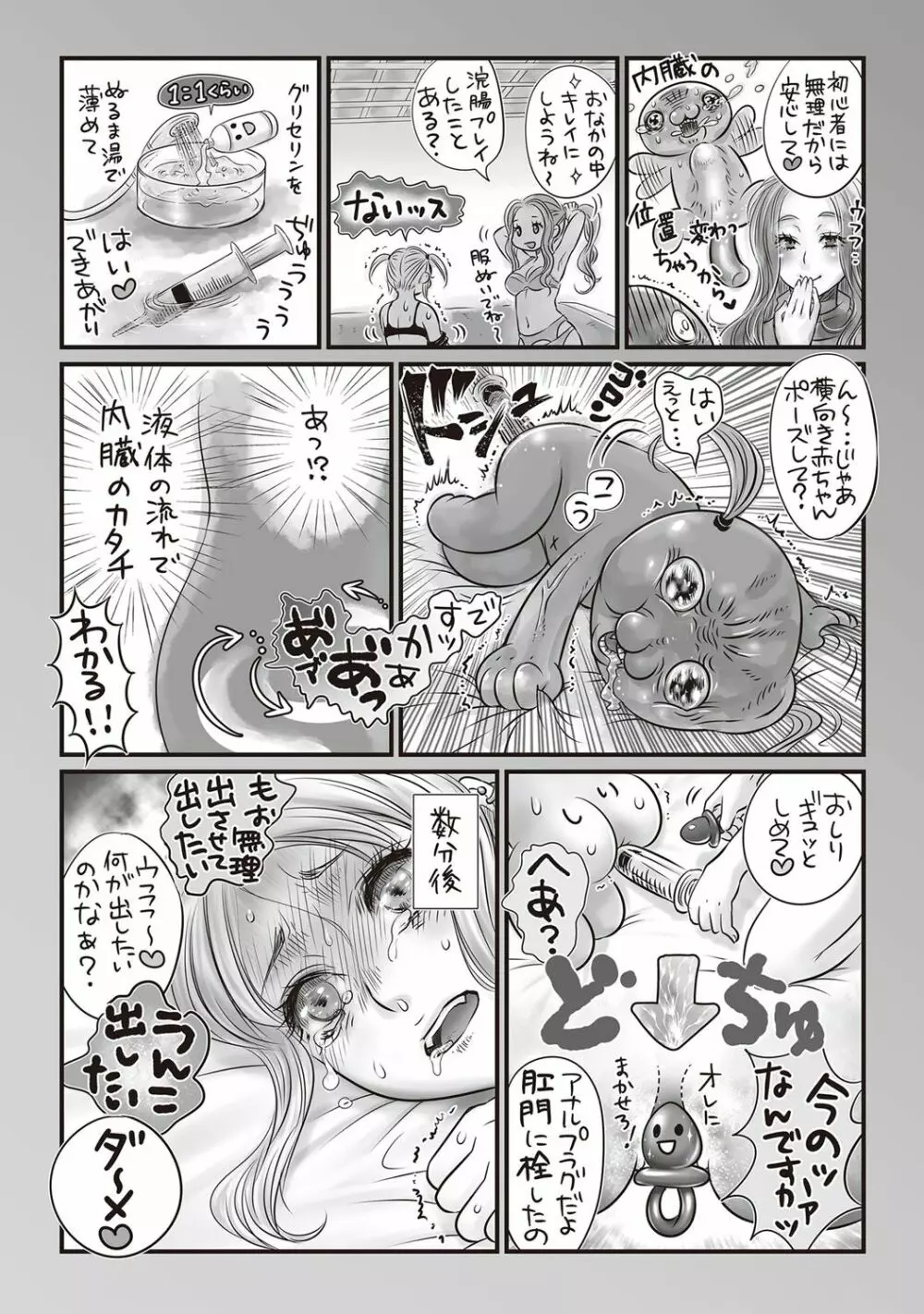 コミック・マショウ 2018年7月号 Page.272