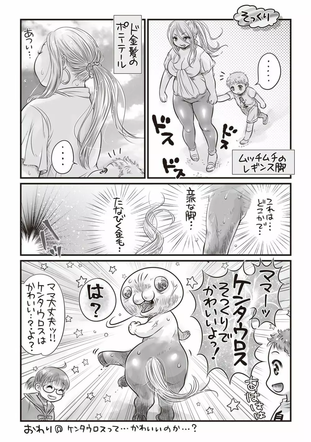 コミック・マショウ 2018年7月号 Page.277