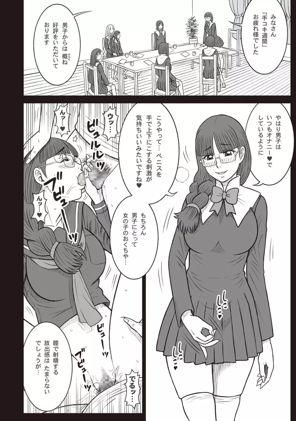 コミック・マショウ 2018年7月号 Page.35