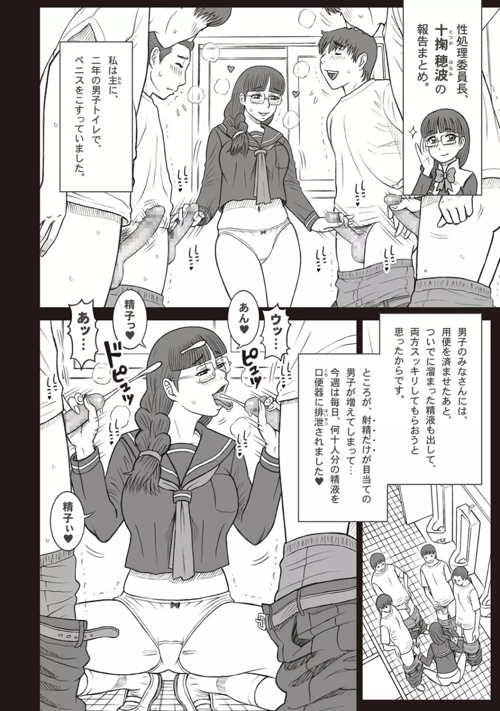 コミック・マショウ 2018年7月号 Page.37