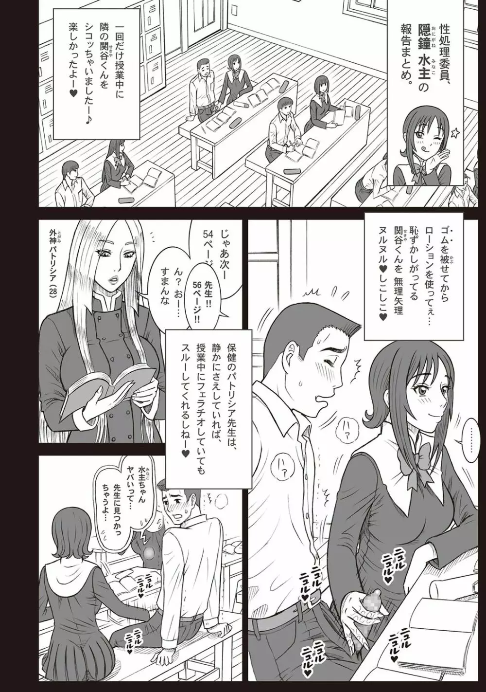 コミック・マショウ 2018年7月号 Page.39