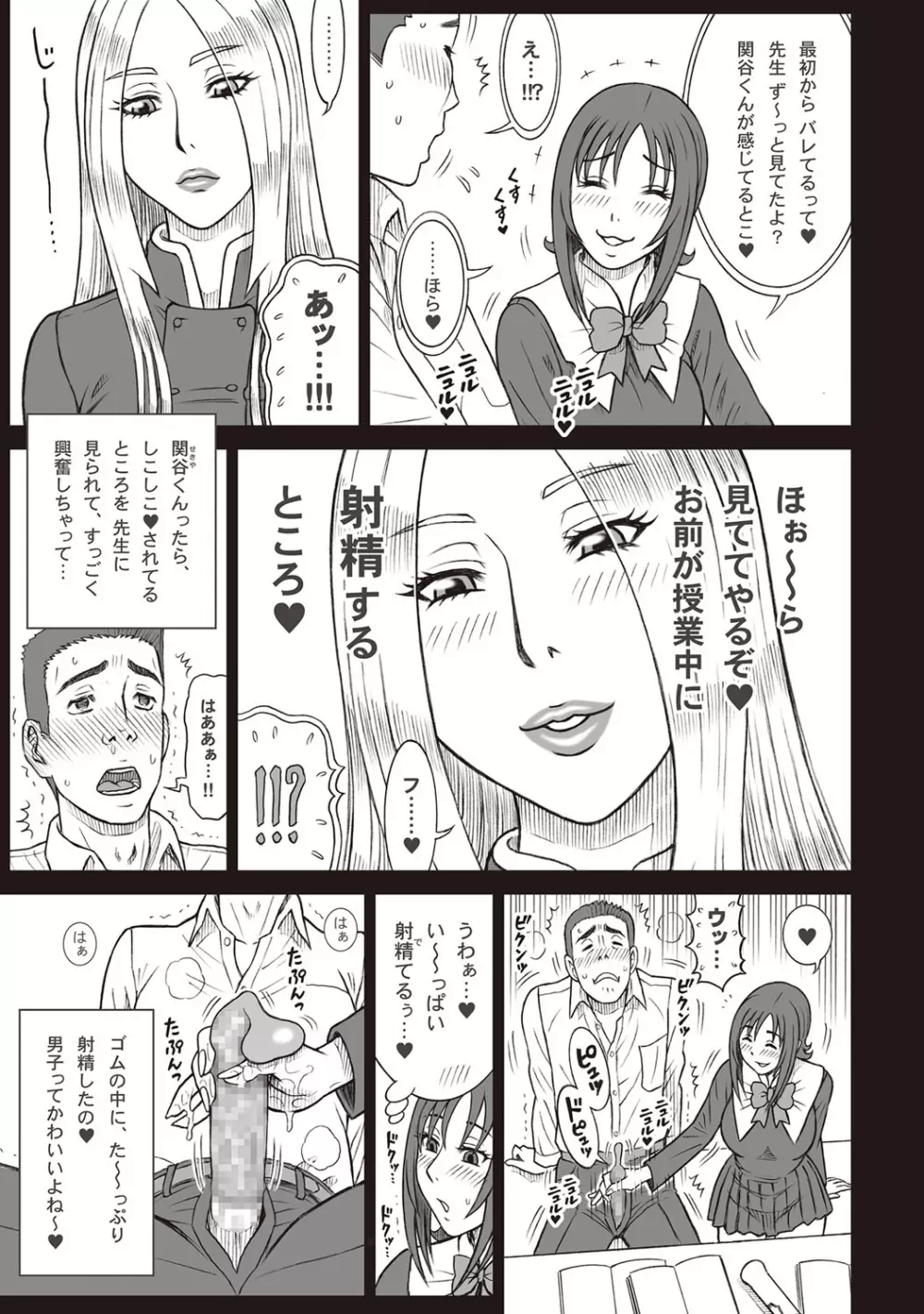 コミック・マショウ 2018年7月号 Page.40