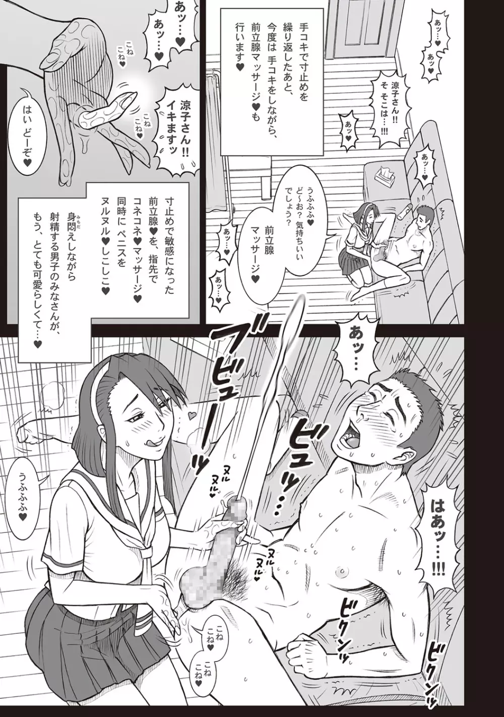 コミック・マショウ 2018年7月号 Page.46