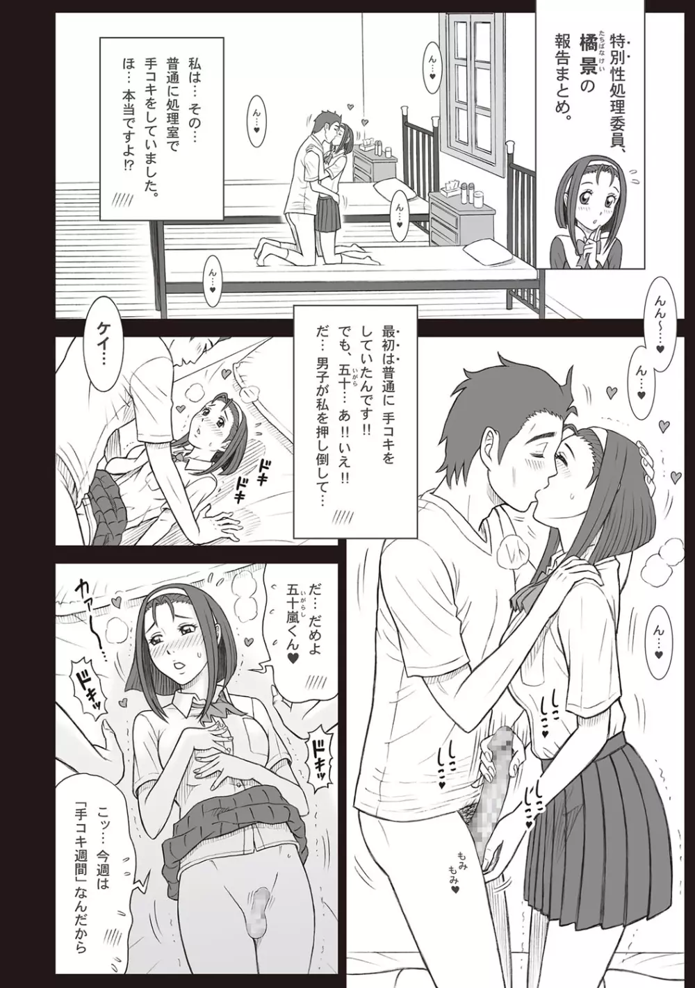 コミック・マショウ 2018年7月号 Page.47