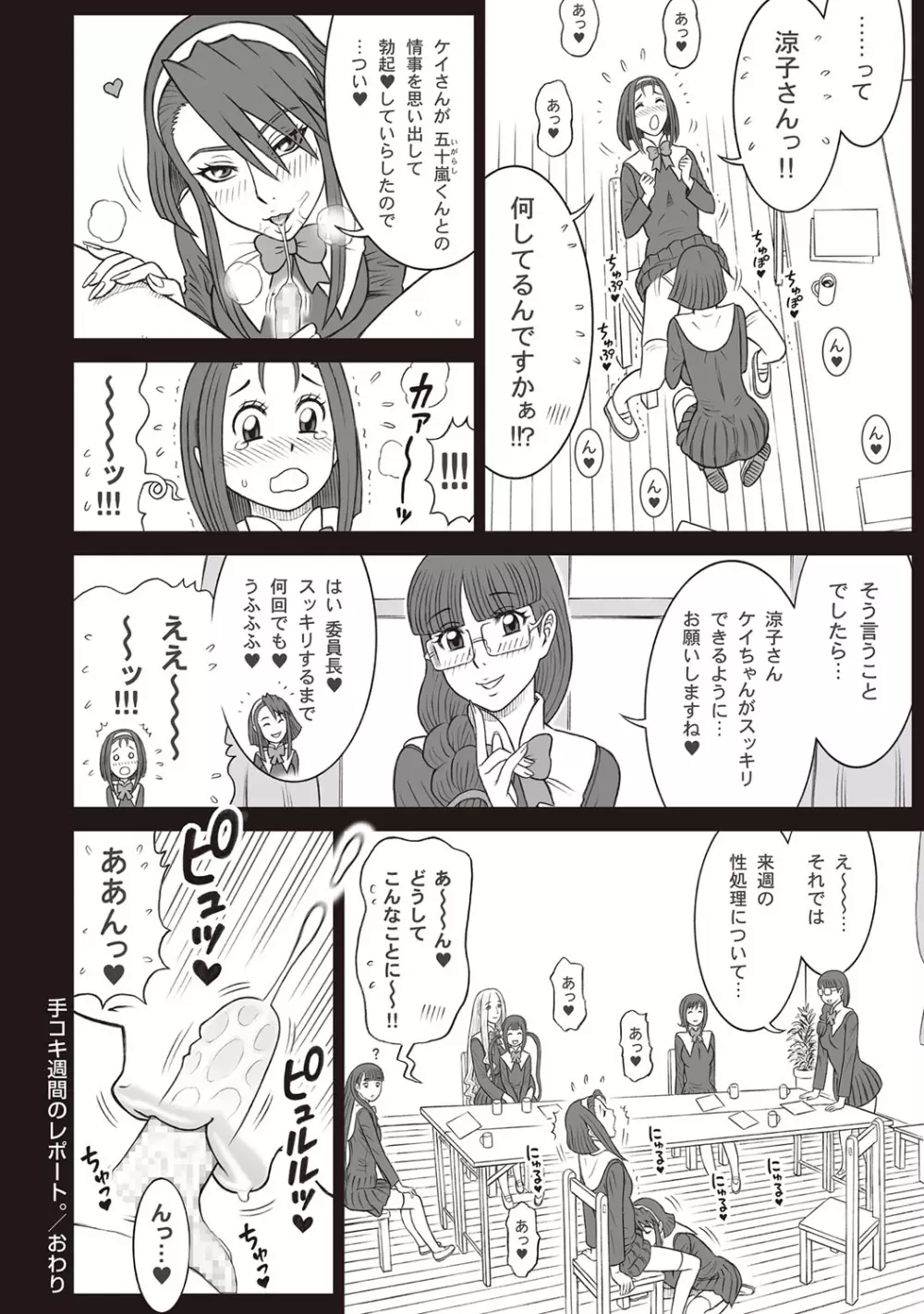 コミック・マショウ 2018年7月号 Page.49