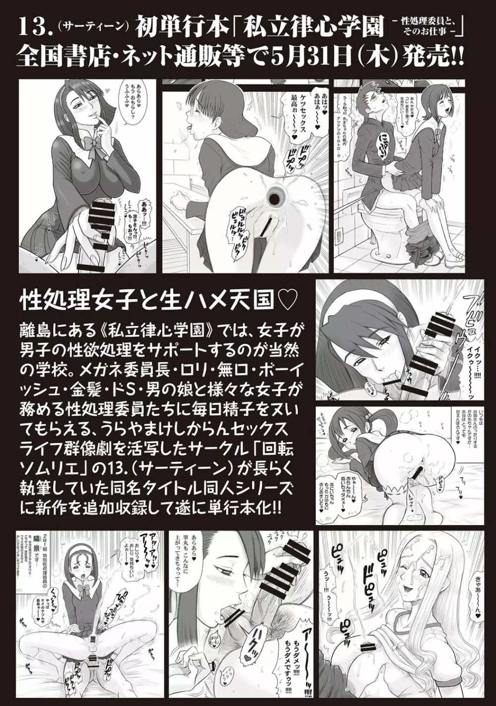 コミック・マショウ 2018年7月号 Page.50