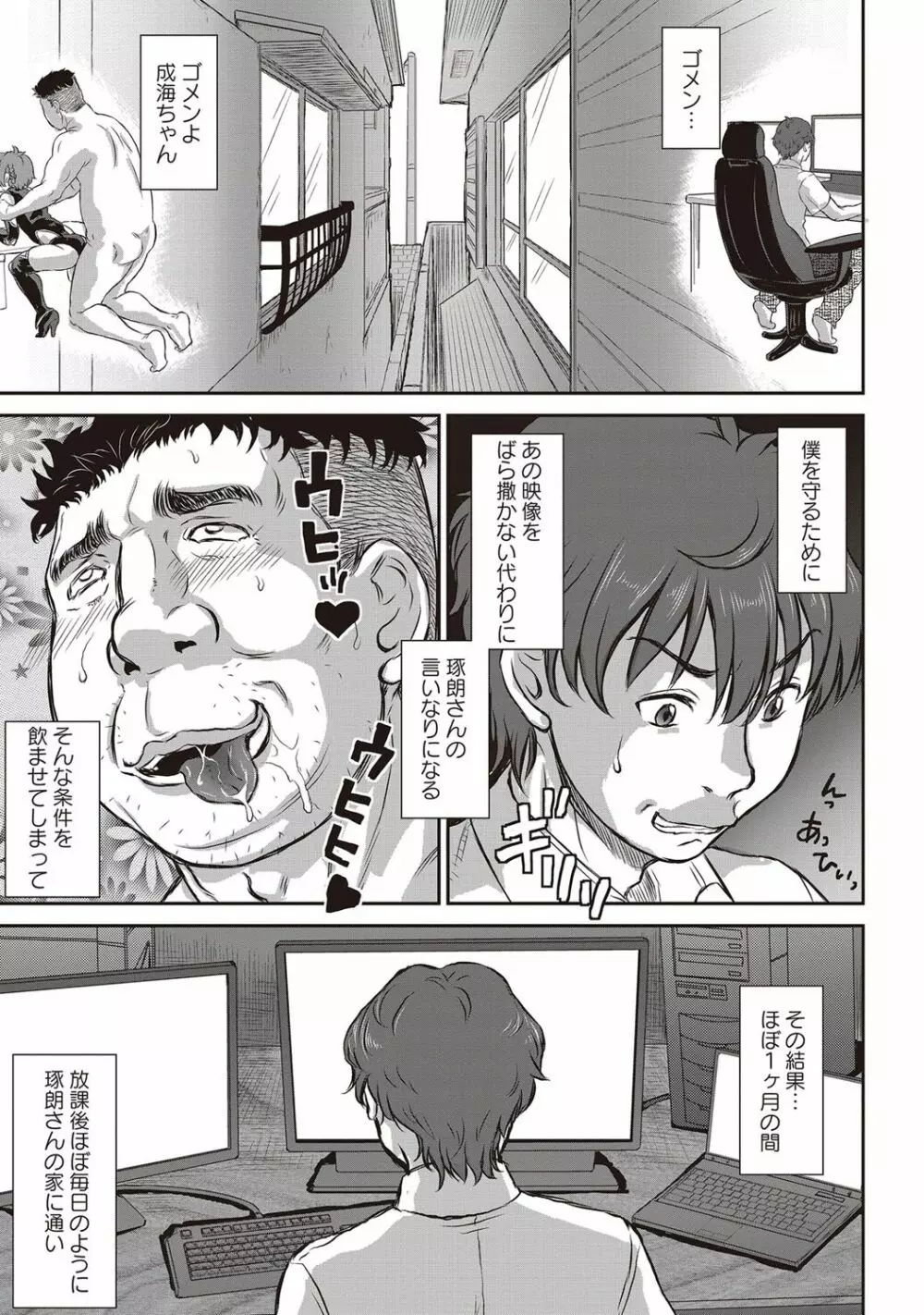 コミック・マショウ 2018年7月号 Page.8