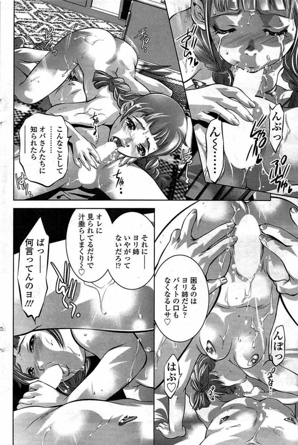 COMIC Sigma Vol.33 Page.126