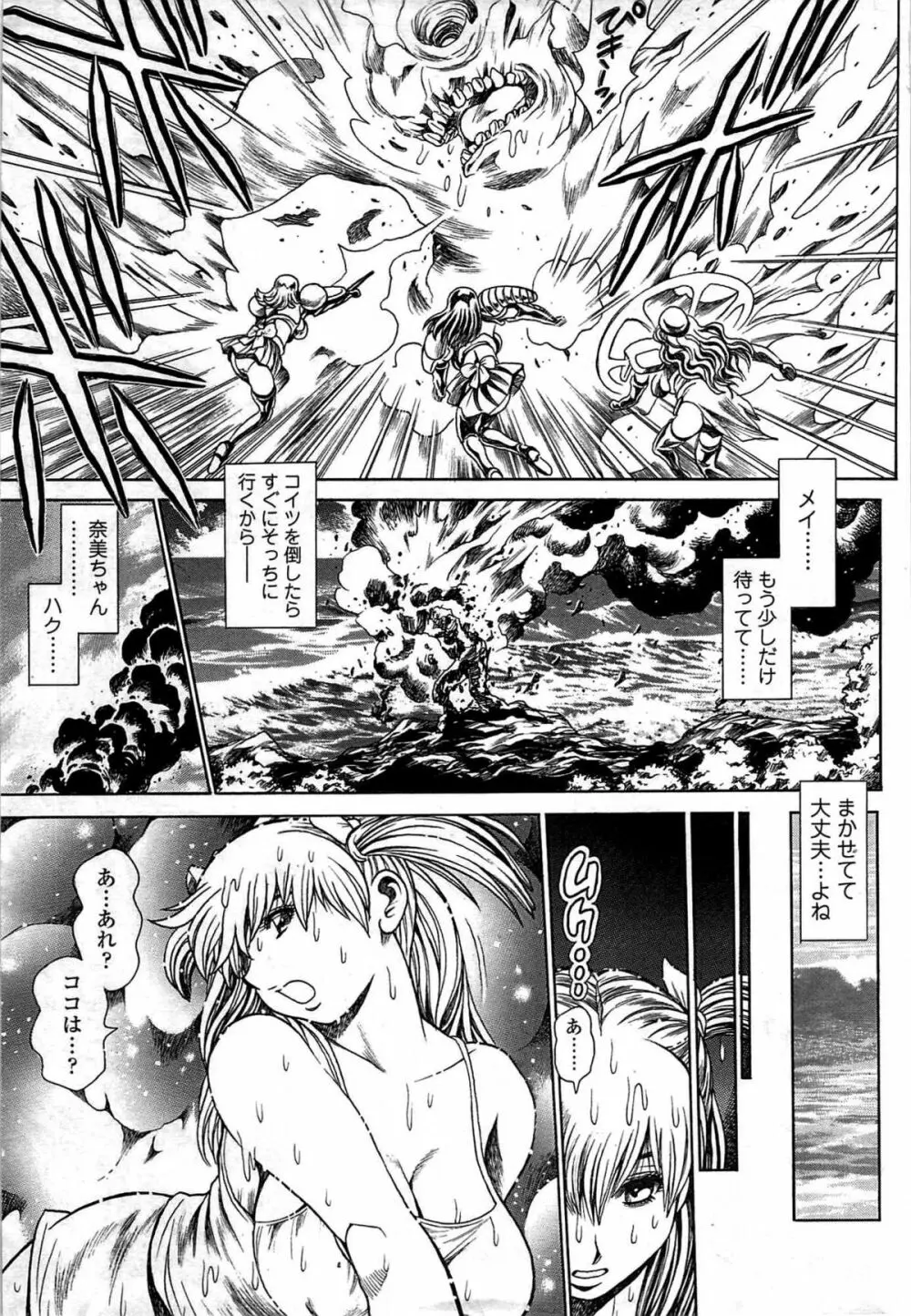 COMIC Sigma Vol.33 Page.231