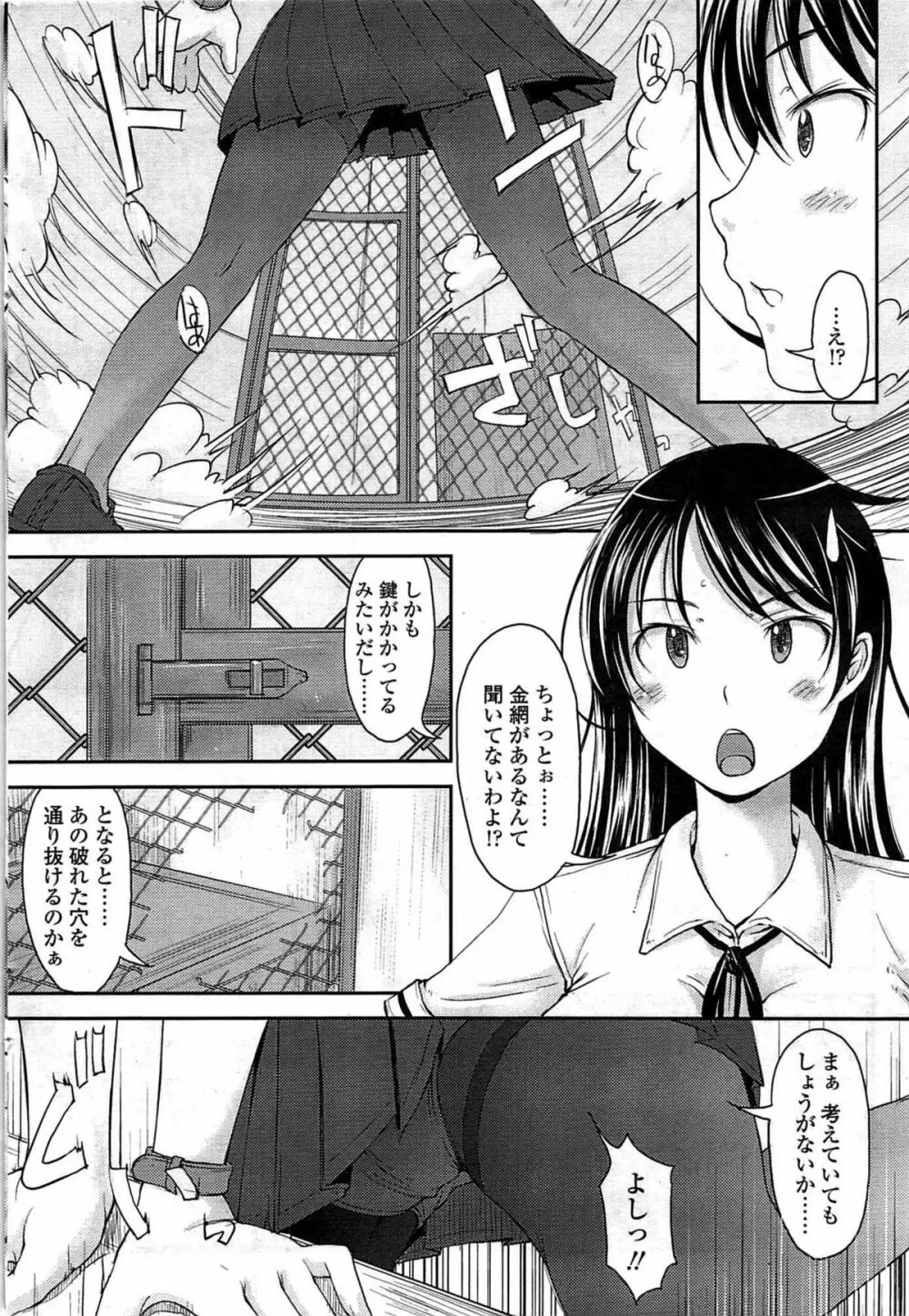 COMIC Sigma Vol.33 Page.60