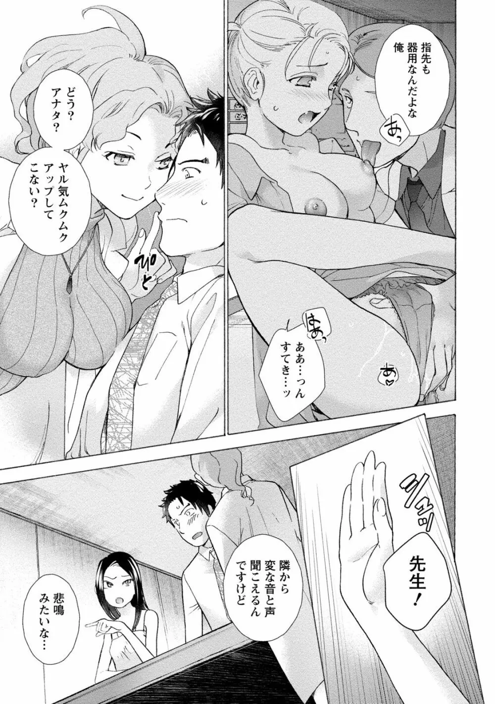 おっパラダイスは診療中 1 Page.57