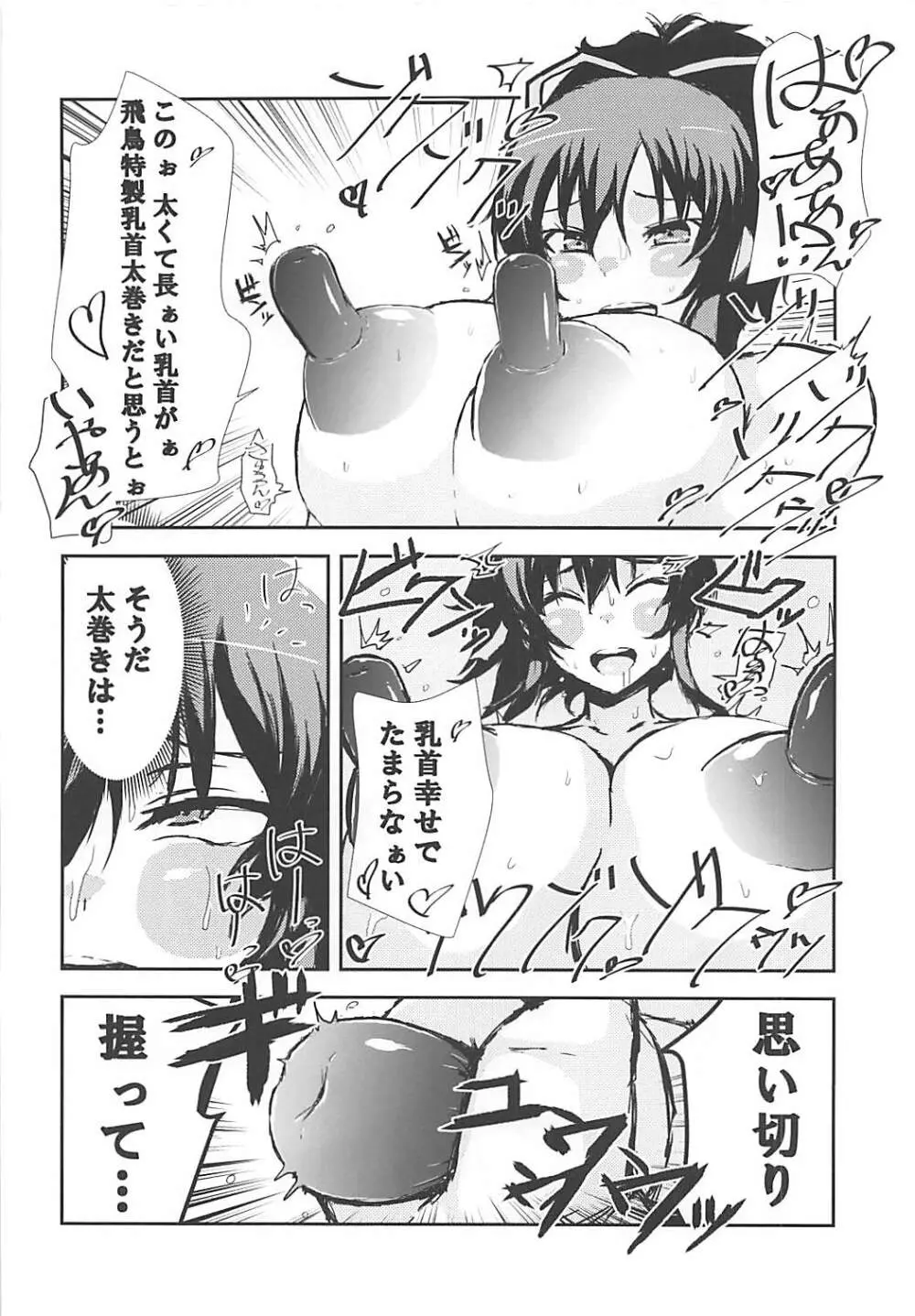 閃乱カグニースレ合同誌 カグニーリフレ Page.21