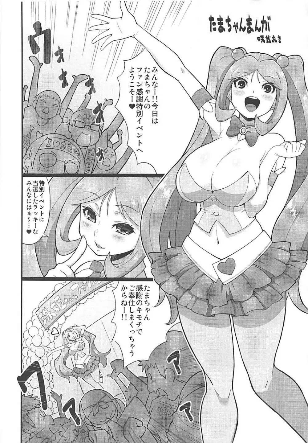 閃乱カグニースレ合同誌 カグニーリフレ Page.9