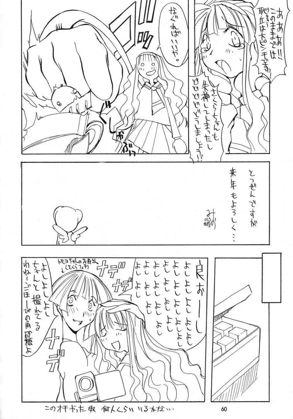 邪道王 Page.60