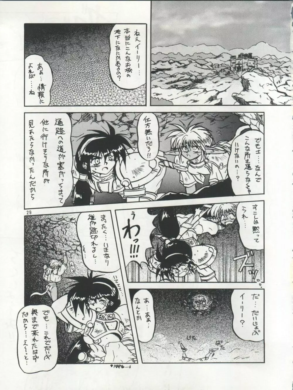 プラスY Vol. 17 Page.30