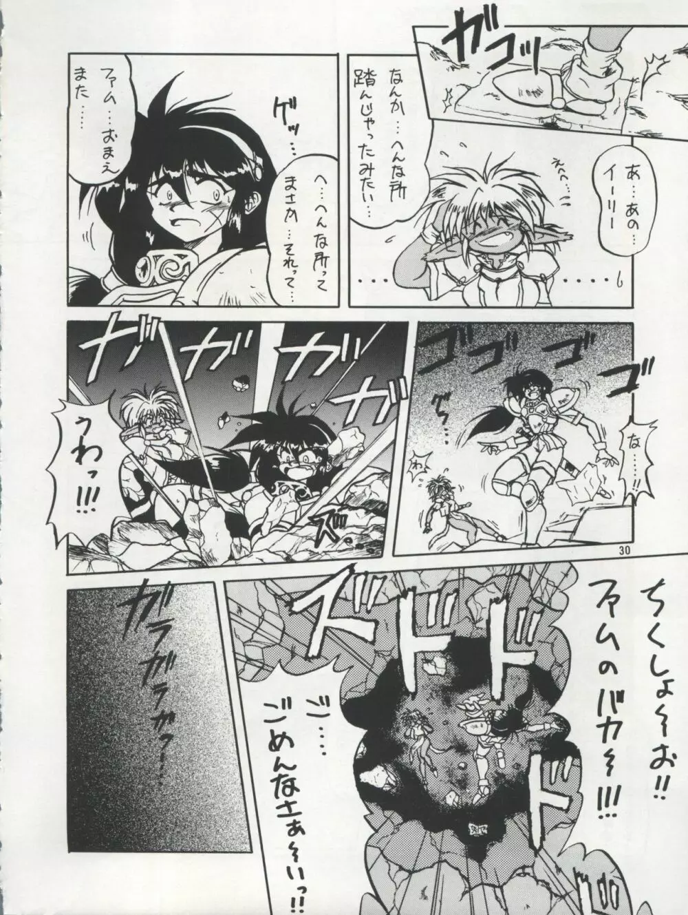 プラスY Vol. 17 Page.31