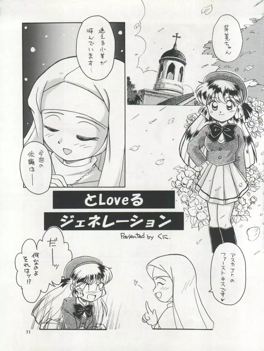 プラスY Vol. 17 Page.72