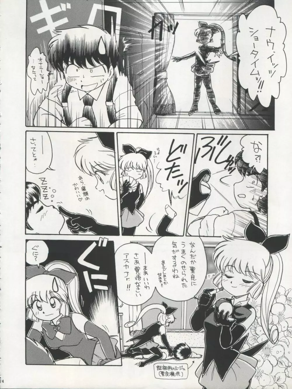 プラスY Vol. 17 Page.75