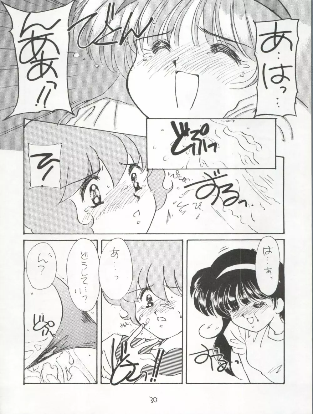 AGGRESSIVE Vol.3 Page.30