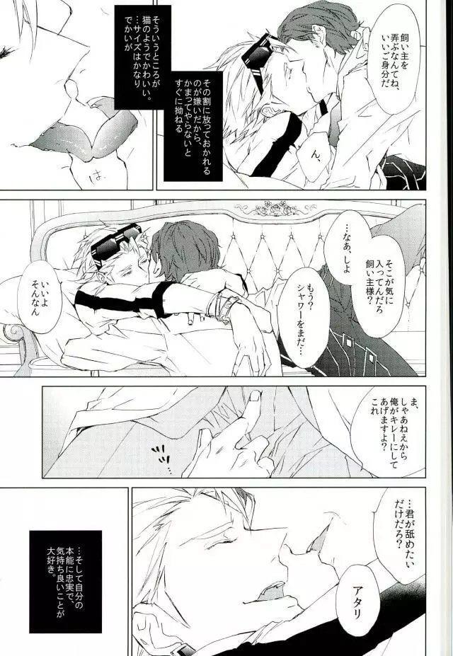 フォトジェニック Page.12