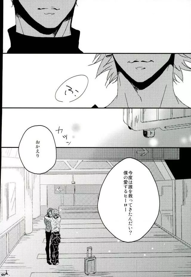 フォトジェニック Page.9