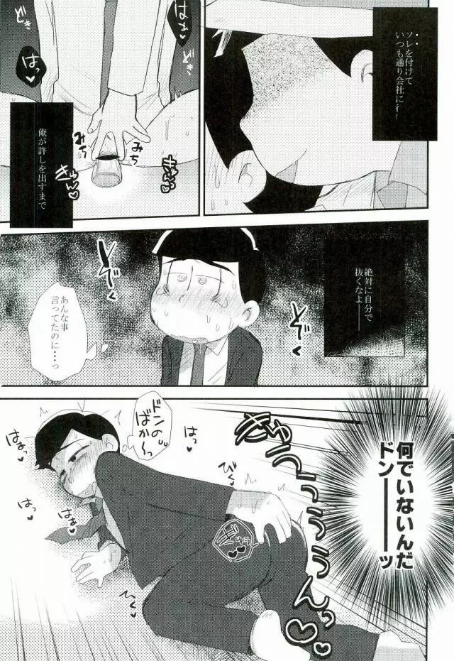 愛性抜群 Page.4