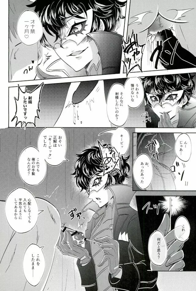 JOKERリフレ Page.4