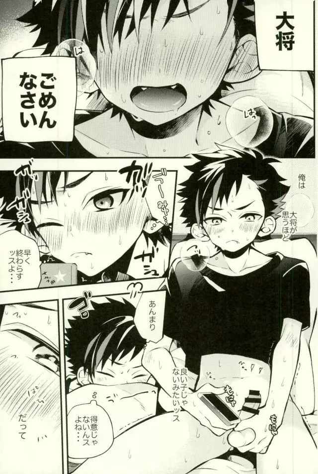 鉄オナ!!! Page.2