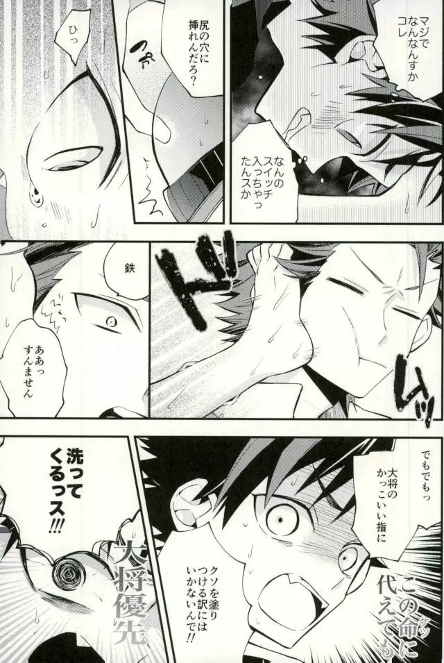 鉄オナ!!! Page.45