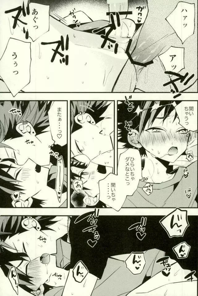 鉄オナ!!! Page.69