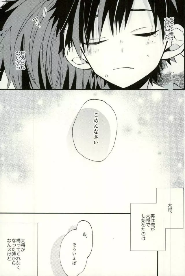 鉄オナ!!! Page.77