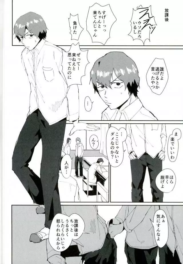 図書委員:新開隼人 Page.19
