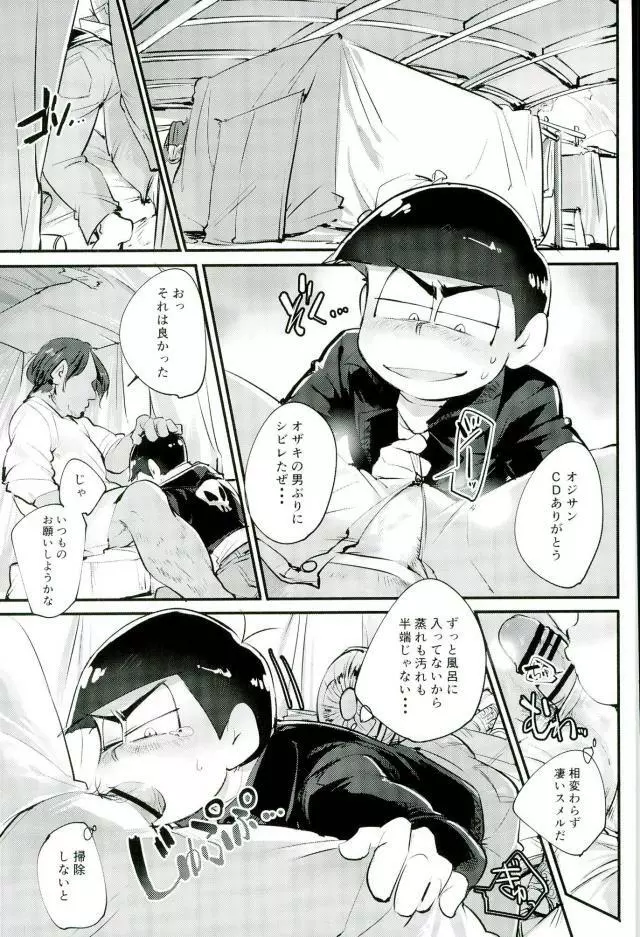 禁陵区 Page.18