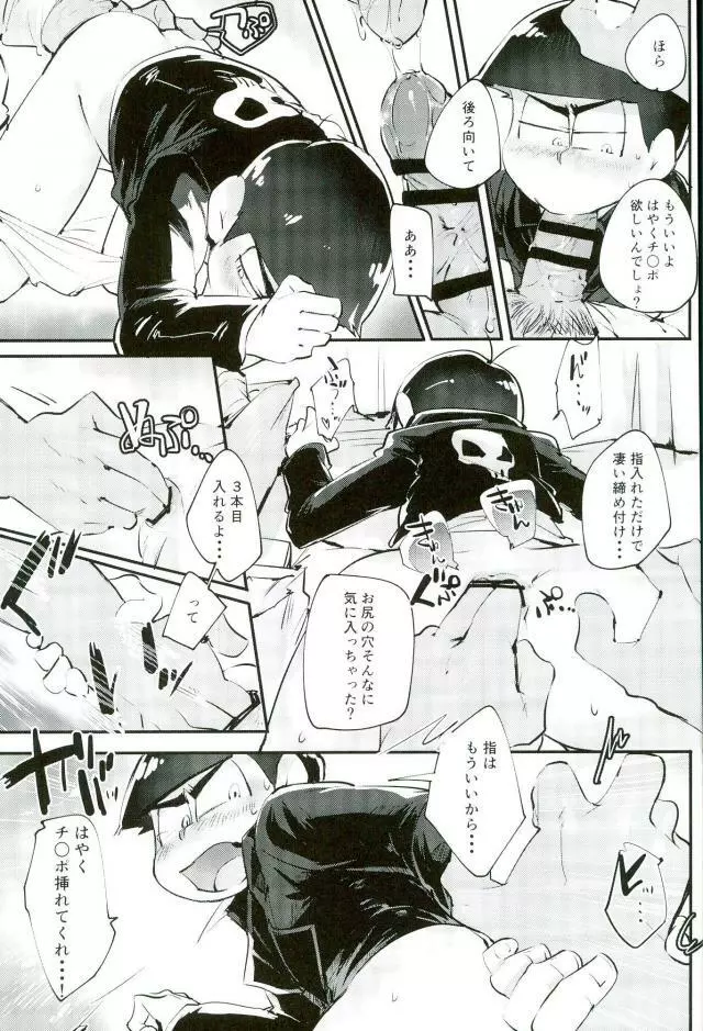 禁陵区 Page.20