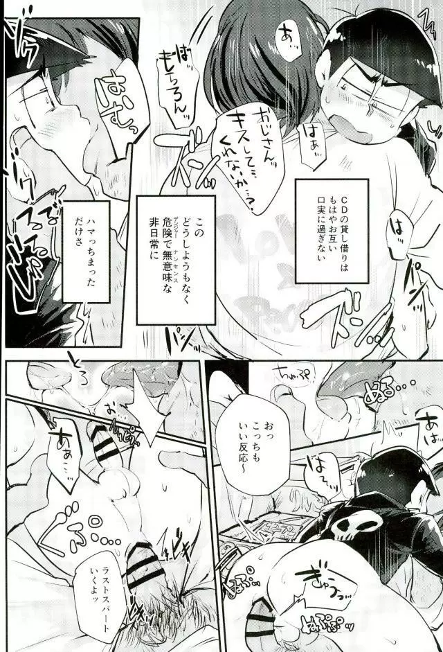 禁陵区 Page.23