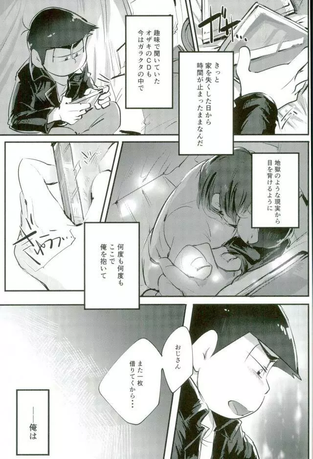 禁陵区 Page.26