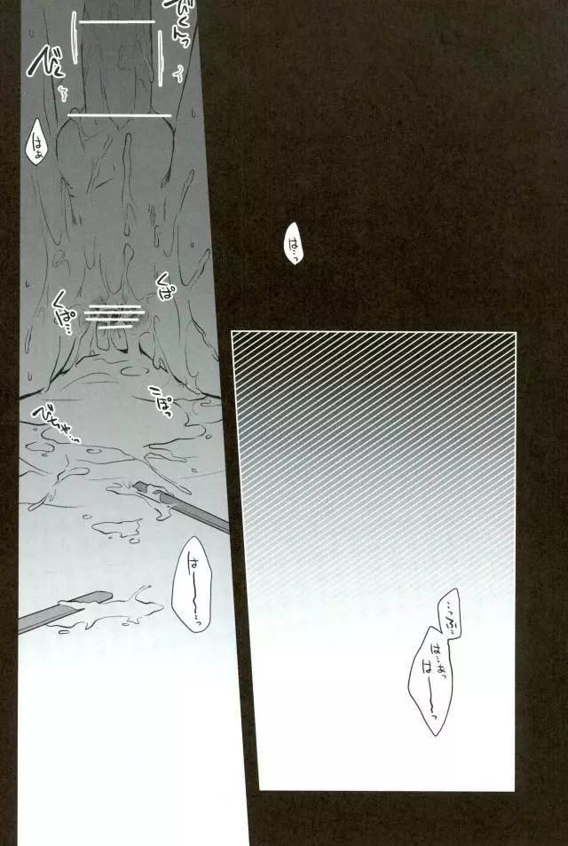 おいしくたべてください。 Page.13