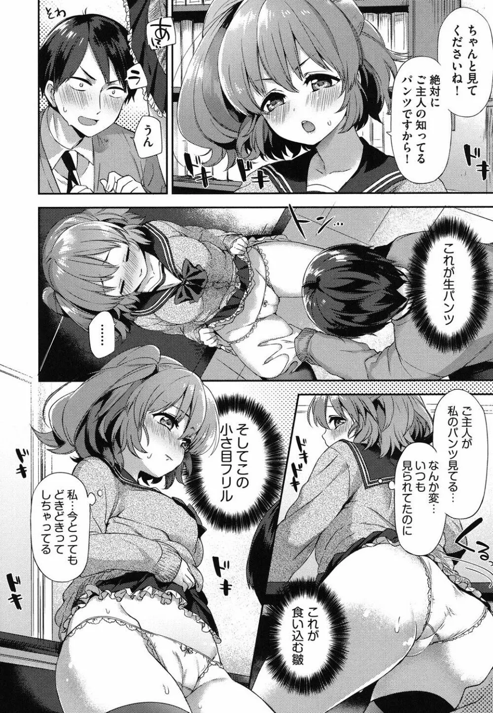 おっぱいマーチ Page.133