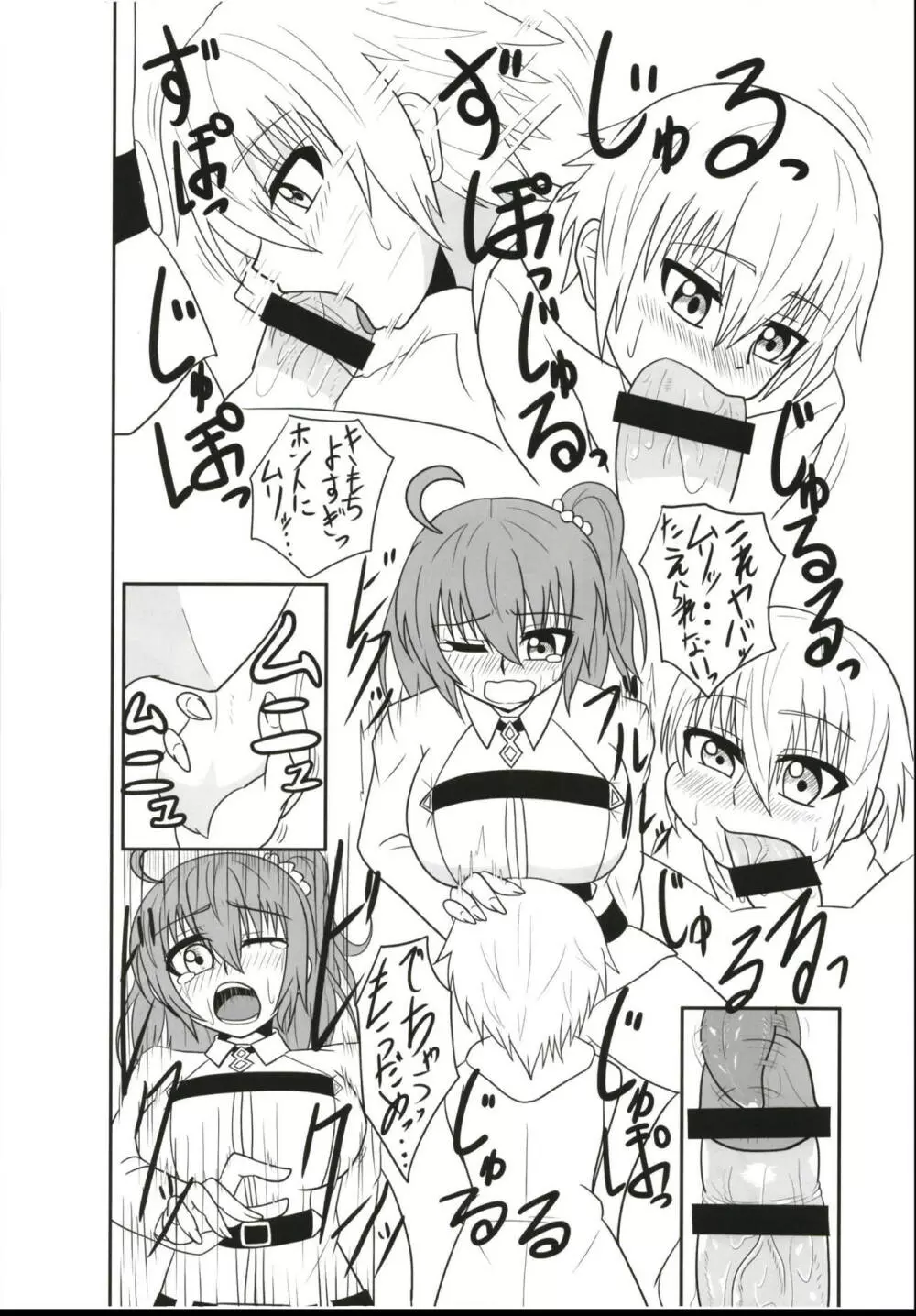 ふたなり童貞マスターを子ギルが筆下ししてあげる本 Page.9