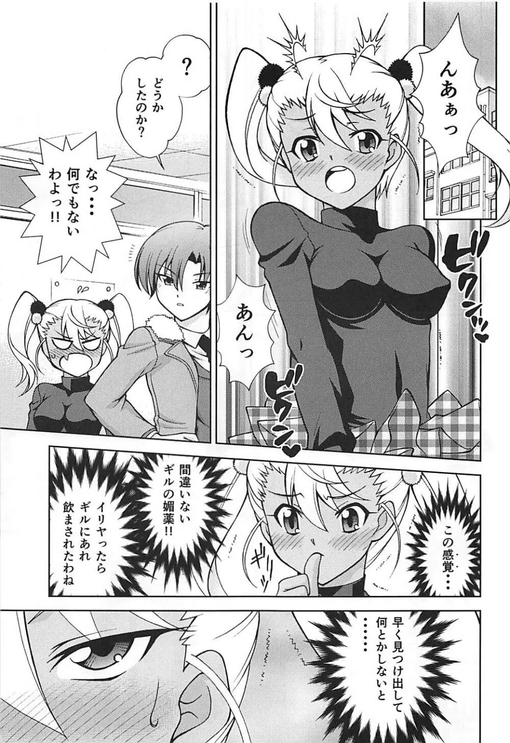 PRISMA☆FLASH Page.10