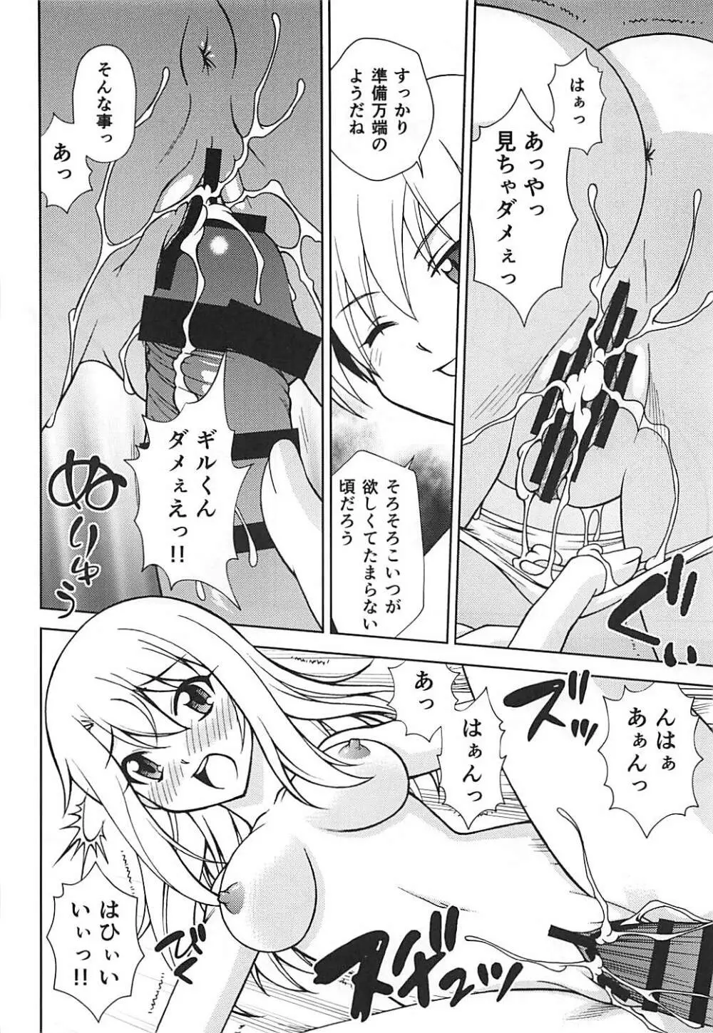PRISMA☆FLASH Page.13