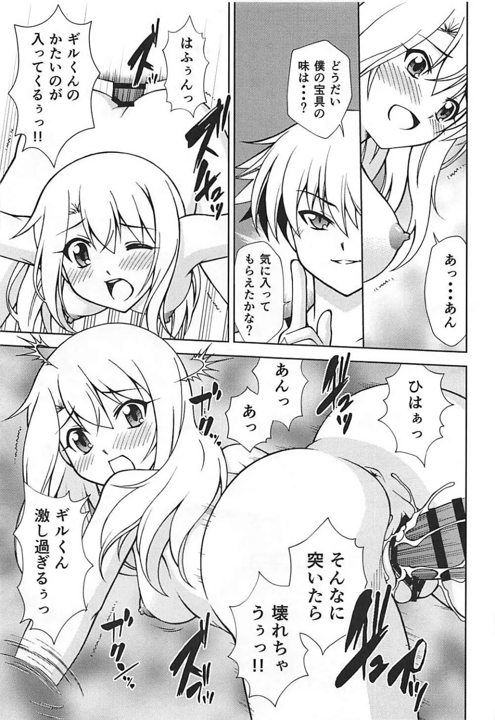 PRISMA☆FLASH Page.14