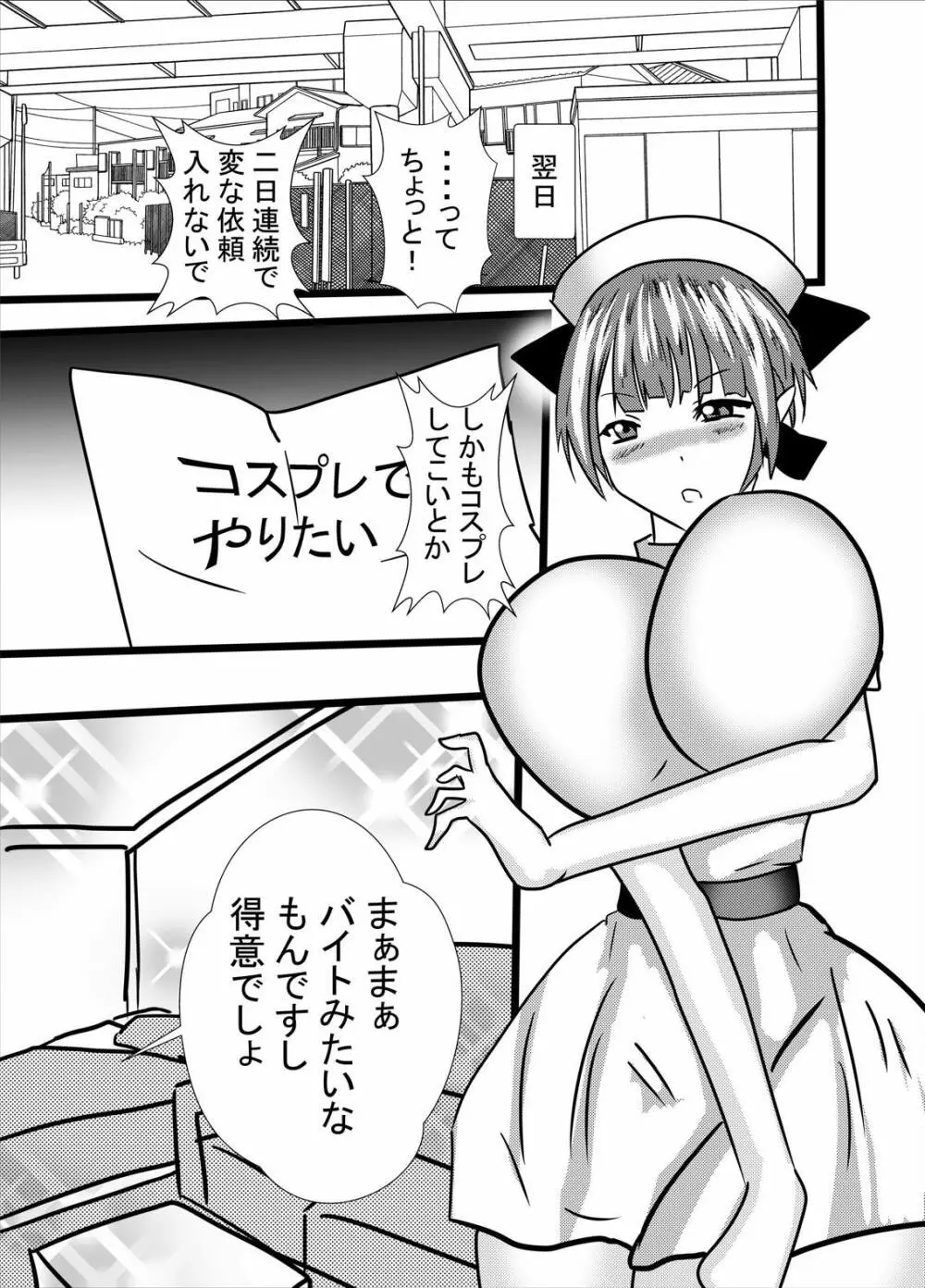 猫さんのドスケベご奉仕プレイ Page.23