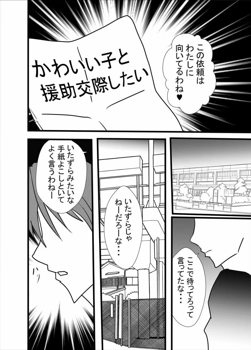 猫さんのドスケベご奉仕プレイ Page.4