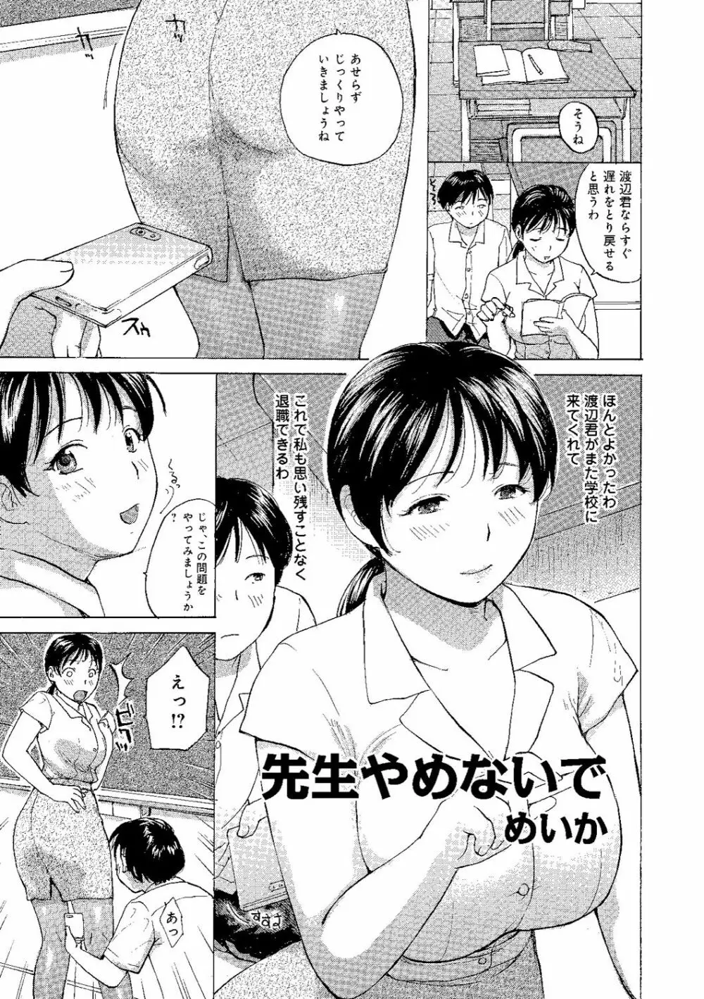 奥さんはハメたがり Page.56