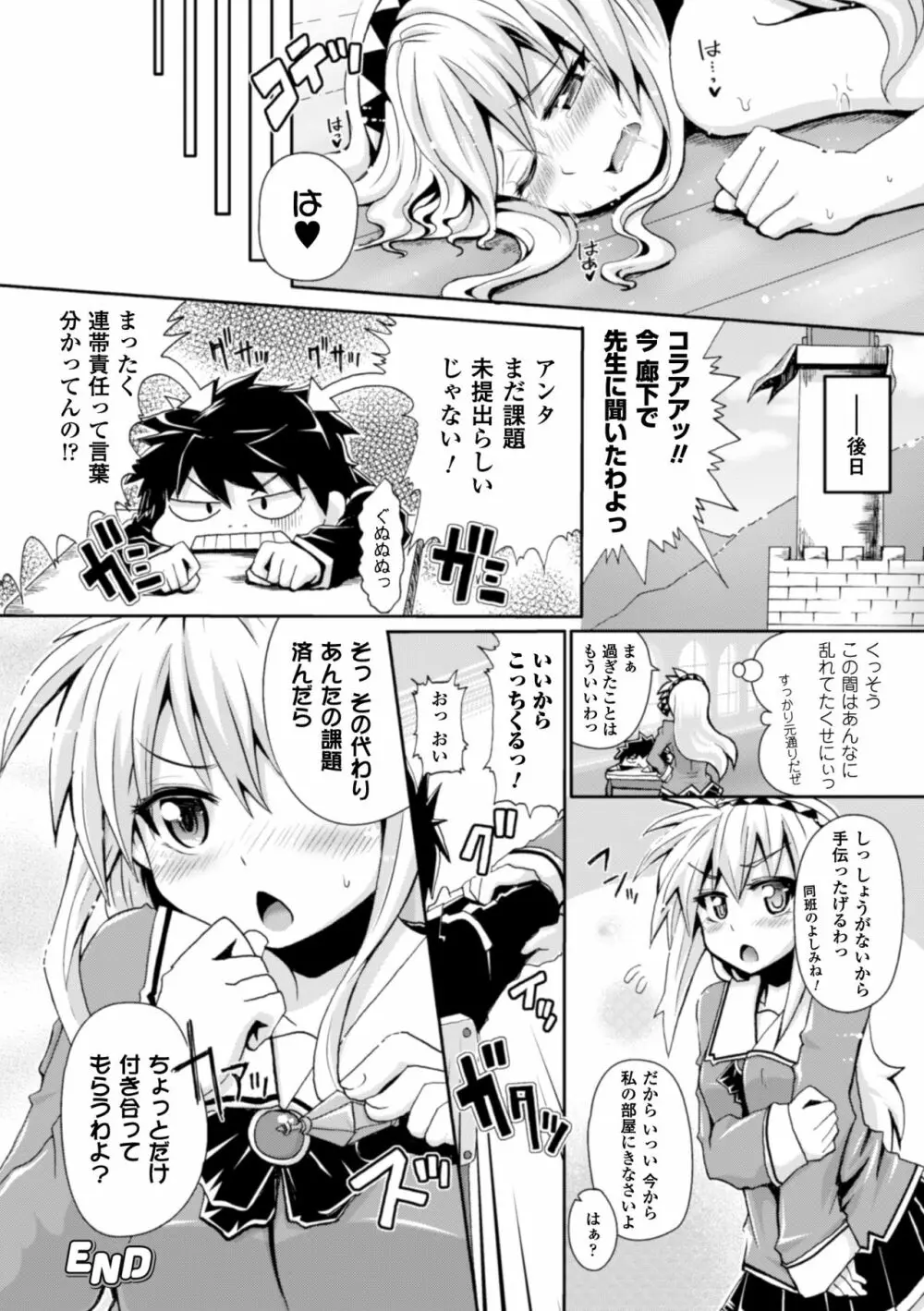 絶頂多発地帯 イキ地獄へようこそ Page.158