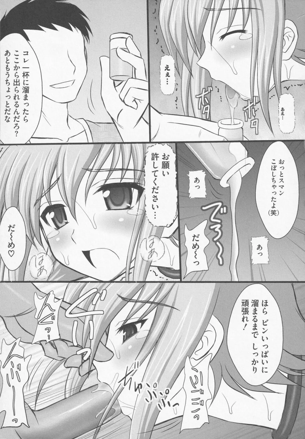 美闘士たちの爆淫 Page.123