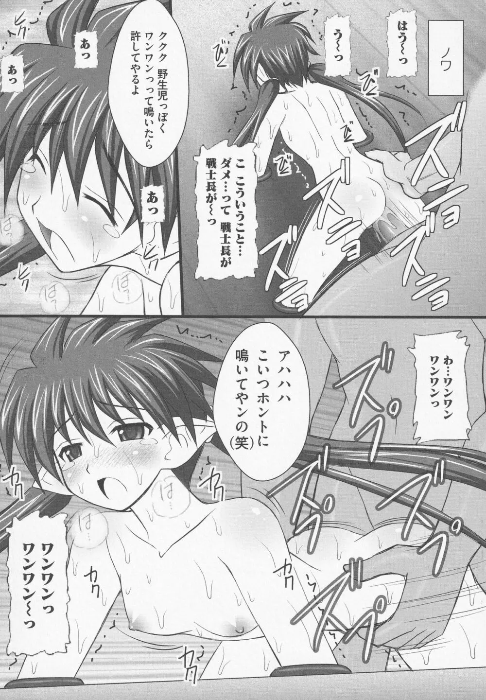 美闘士たちの爆淫 Page.127