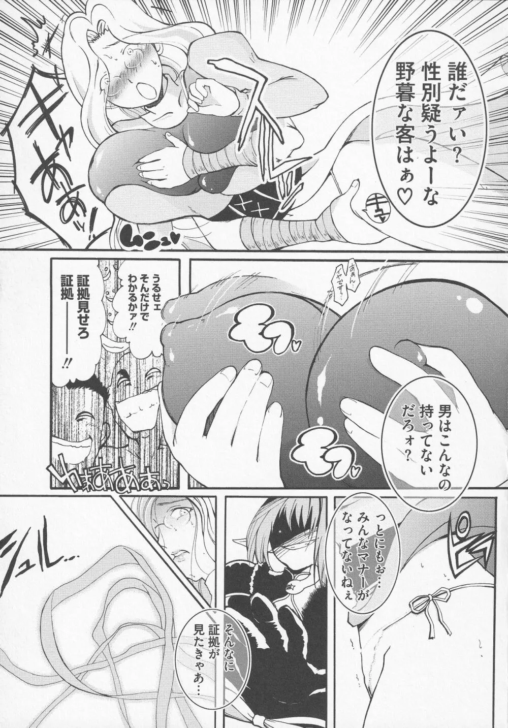 美闘士たちの爆淫 Page.59