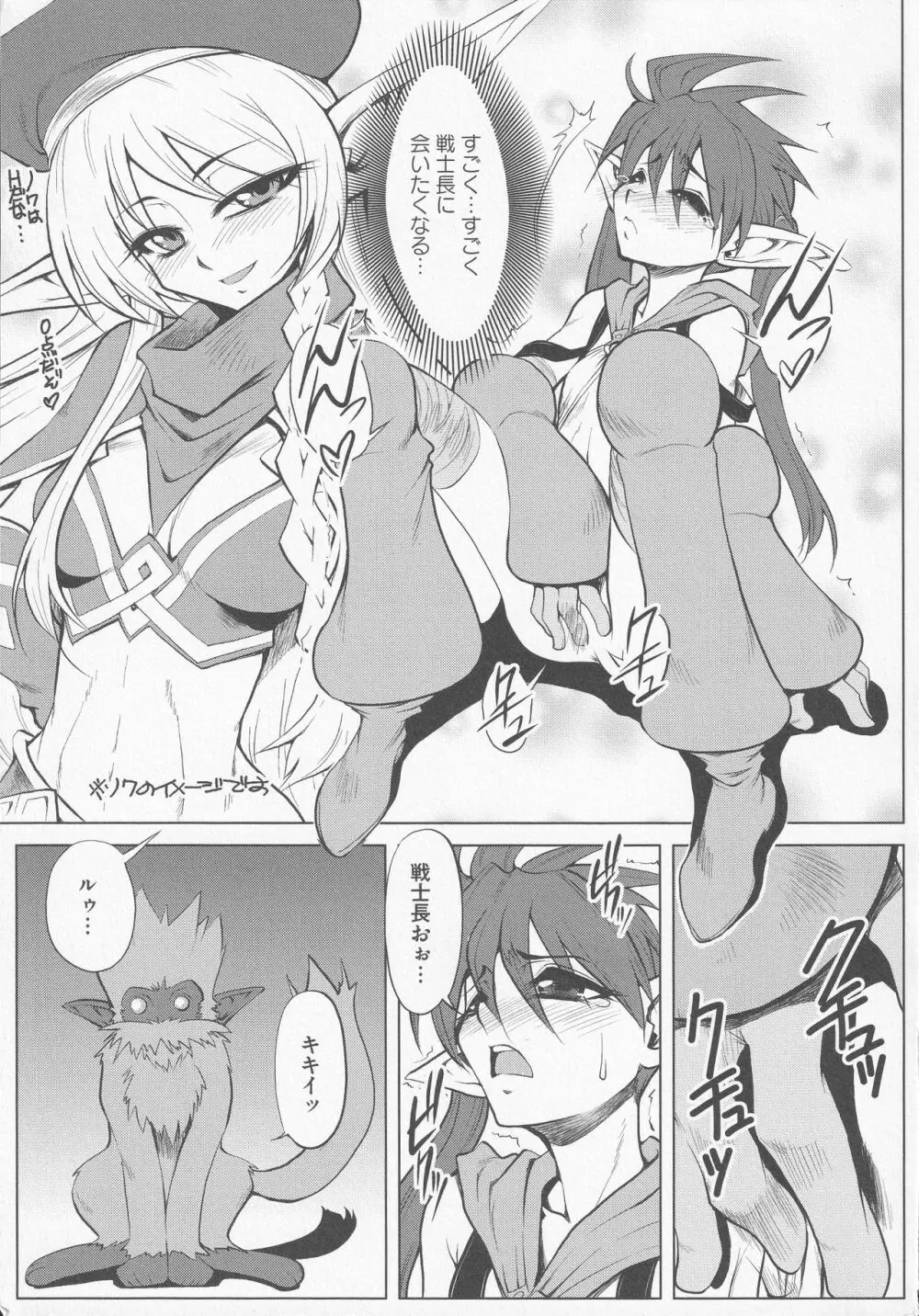 美闘士たちの爆淫 Page.7